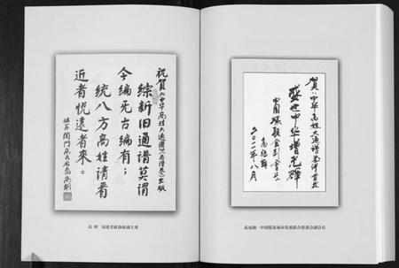 中国高氏族谱-中华高姓大通谱[2卷].pdf电子版插图5