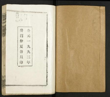 湖南李氏族谱-李氏六修支谱.pdf电子版插图1