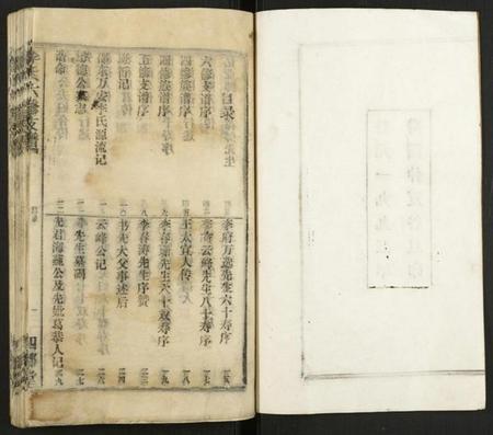 湖南李氏族谱-李氏六修支谱.pdf电子版插图2