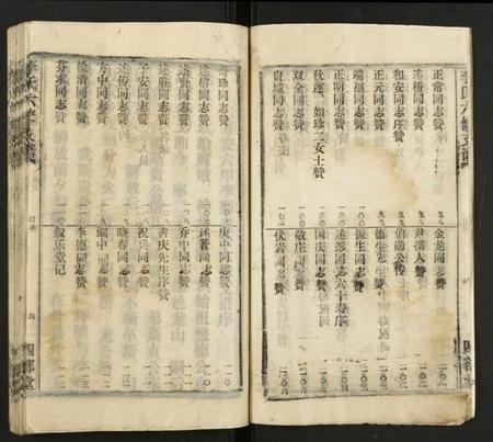 湖南李氏族谱-李氏六修支谱.pdf电子版插图4