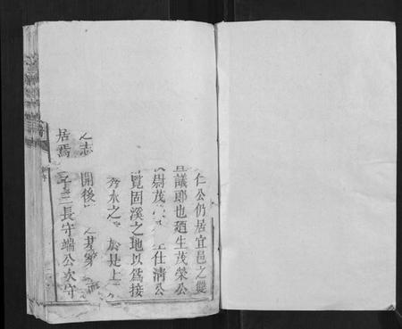 江西韩氏族谱-宜黄韩氏族谱.pdf电子版插图1