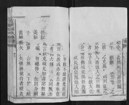 江西韩氏族谱-宜黄韩氏族谱.pdf电子版插图2