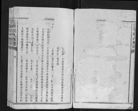 江西韩氏族谱-宜黄韩氏族谱.pdf电子版插图4