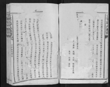 江西韩氏族谱-宜黄韩氏族谱.pdf电子版插图5