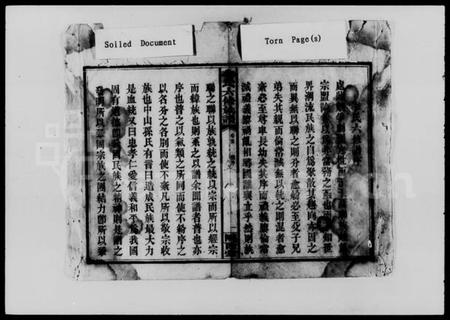 湖南李氏族谱-李氏六修族谱 [11卷,首1卷].pdf电子版插图3