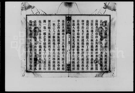 湖南李氏族谱-李氏六修族谱 [11卷,首1卷].pdf电子版插图5