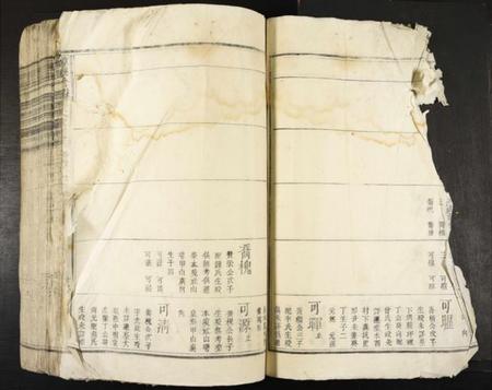 江西韩氏族谱-赣县竹迳韩氏家谱.pdf电子版插图3 江西韩氏族谱-赣县竹迳韩氏家谱.pdf电子版插图3