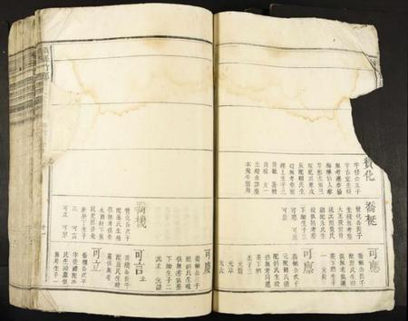 江西韩氏族谱-赣县竹迳韩氏家谱.pdf电子版插图5 江西韩氏族谱-赣县竹迳韩氏家谱.pdf电子版插图5