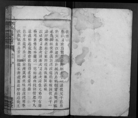 湖南李氏族谱-李氏四修宗谱.pdf电子版插图1