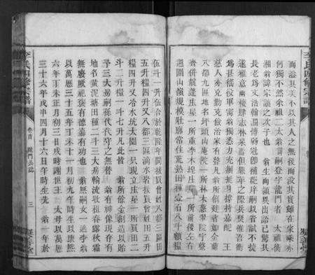 湖南李氏族谱-李氏四修宗谱.pdf电子版插图4