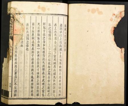 湖南李氏族谱-李氏四修宗谱.pdf电子版插图1