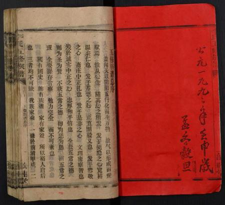 湖南李氏族谱-李氏四修族谱.pdf电子版插图2