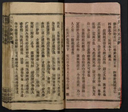 湖南李氏族谱-李氏四修族谱.pdf电子版插图3