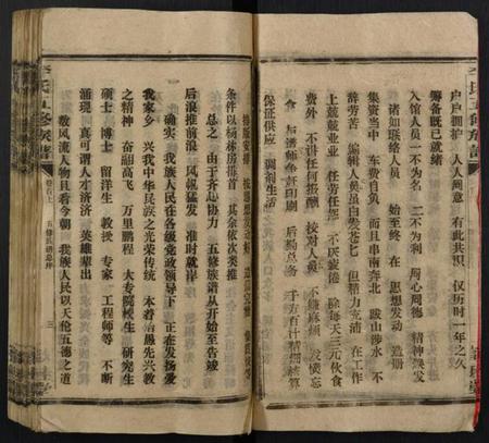 湖南李氏族谱-李氏四修族谱.pdf电子版插图4