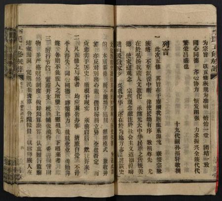 湖南李氏族谱-李氏四修族谱.pdf电子版插图5