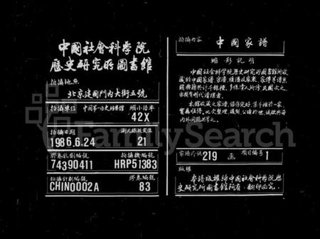 浙江陈氏族谱-东浦陈氏宗谱十房宗谱 [12卷,首1卷].pdf电子版