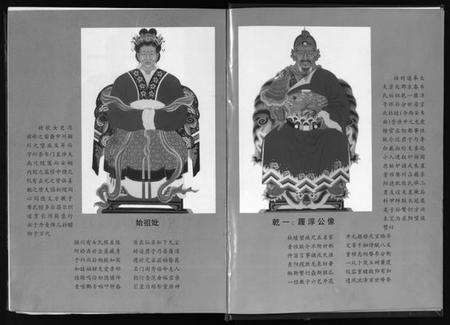 浙江韦氏族谱-东眷韦氏家乘 [10卷].pdf电子版插图3