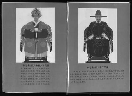 浙江韦氏族谱-东眷韦氏家乘 [10卷].pdf电子版插图4