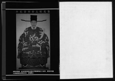 浙江王氏族谱-东阳上潢王氏宗谱 [8卷].pdf电子版插图2