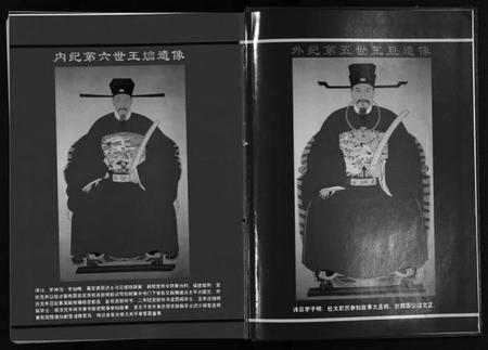 浙江王氏族谱-东阳上潢王氏宗谱 [8卷].pdf电子版插图3