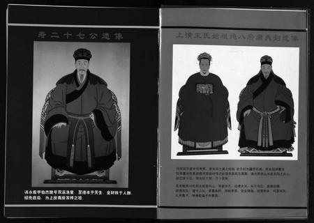 浙江王氏族谱-东阳上潢王氏宗谱 [8卷].pdf电子版插图4