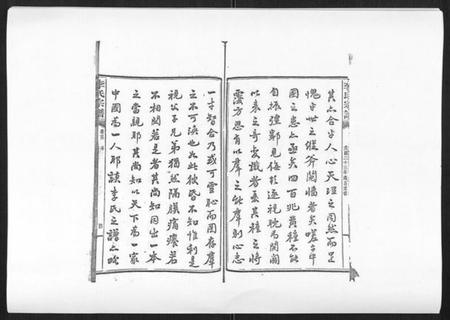 湖南李氏族谱-李氏宗谱[51卷].pdf电子版插图5