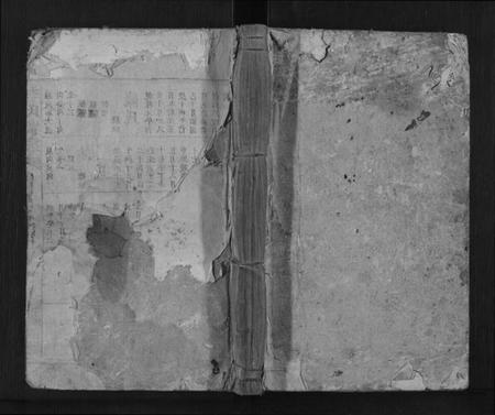 湖南李氏族谱-李氏家乘[3卷].pdf电子版