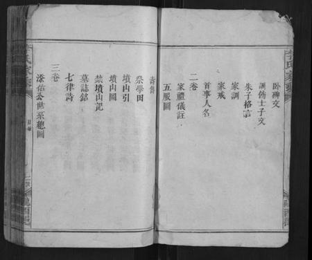 湖南李氏族谱-李氏家乘[3卷].pdf电子版插图2