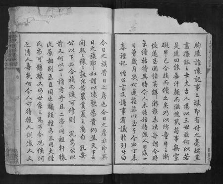 湖南李氏族谱-李氏性珍公房谱.pdf电子版插图2