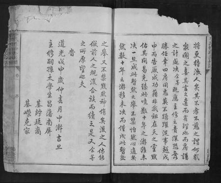 湖南李氏族谱-李氏性珍公房谱.pdf电子版插图3