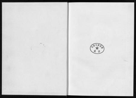 浙江康氏族谱-东阳吴宁康氏宗谱 [3卷].pdf电子版插图2