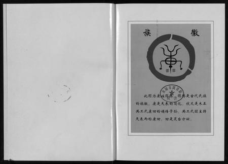 浙江康氏族谱-东阳吴宁康氏宗谱 [3卷].pdf电子版插图3