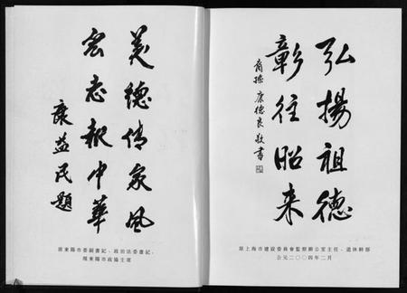 浙江康氏族谱-东阳吴宁康氏宗谱 [3卷].pdf电子版插图5