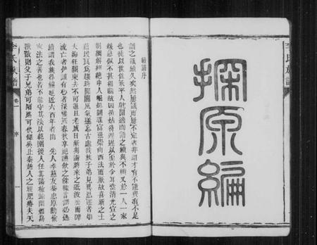 湖南李氏族谱-李氏族谱.pdf电子版插图4 湖南李氏族谱-李氏族谱.pdf电子版插图4