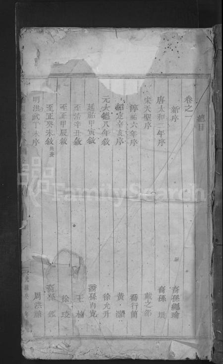 浙江楼氏族谱-东阳杞国楼氏宗谱 [24卷].pdf电子版