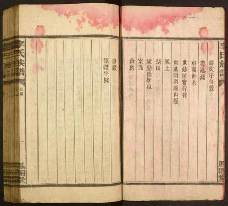 湖南李氏族谱-李氏族谱.pdf电子版插图2