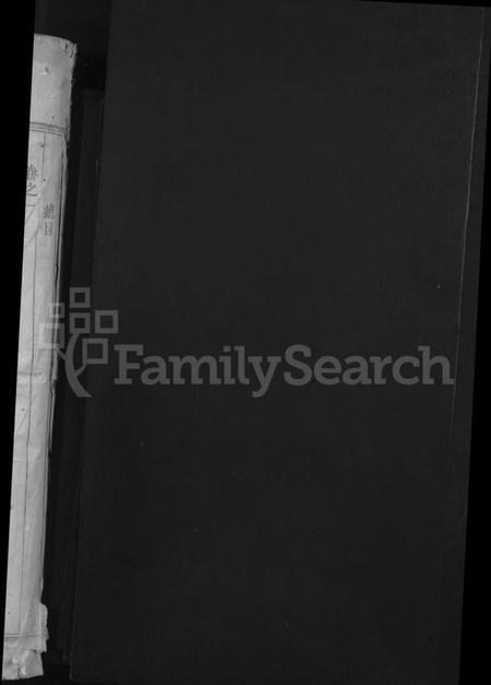 浙江楼氏族谱-东阳杞国楼氏宗谱 [24卷].pdf电子版插图2