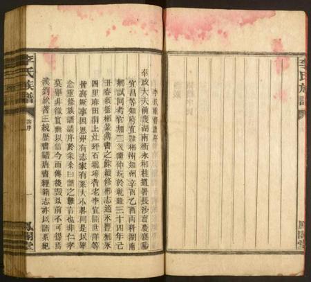 湖南李氏族谱-李氏族谱.pdf电子版插图3