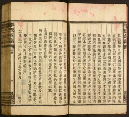 湖南李氏族谱-李氏族谱.pdf电子版插图4