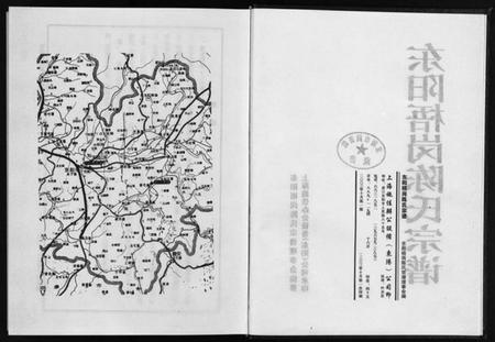 浙江陈氏族谱-东阳梧岗陈氏宗谱 [6卷].pdf电子版插图3