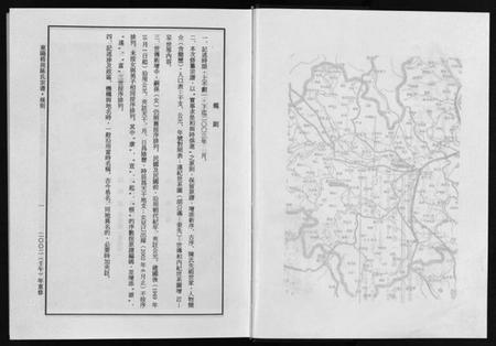 浙江陈氏族谱-东阳梧岗陈氏宗谱 [6卷].pdf电子版插图4