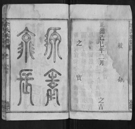 湖南李氏族谱-李氏族谱.pdf电子版插图5