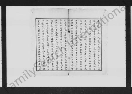 湖南李氏族谱-李氏族谱 [10卷,首1卷].pdf电子版插图5