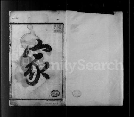 浙江潘氏族谱-东阳潘氏宗谱 [8卷].pdf电子版插图5