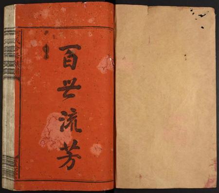 江西何氏族谱-何氏合修族谱.pdf电子版插图1