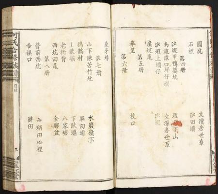 江西何氏族谱-何氏合修族谱.pdf电子版插图3