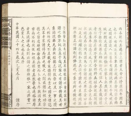 江西何氏族谱-何氏合修族谱.pdf电子版插图5