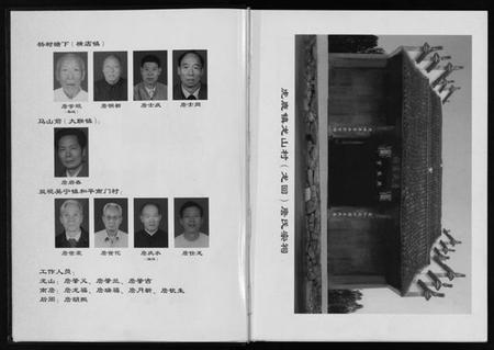 浙江詹氏族谱-东阳詹氏宗谱.pdf电子版插图3 浙江詹氏族谱-东阳詹氏宗谱.pdf电子版插图3