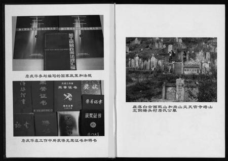 浙江詹氏族谱-东阳詹氏宗谱.pdf电子版插图5 浙江詹氏族谱-东阳詹氏宗谱.pdf电子版插图5