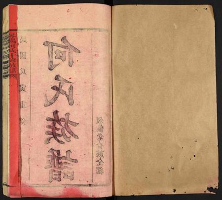 江西何氏族谱-琴阳何氏十修族谱.pdf电子版插图1